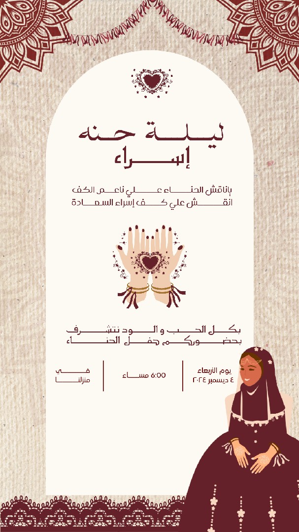التواصل اونلاين