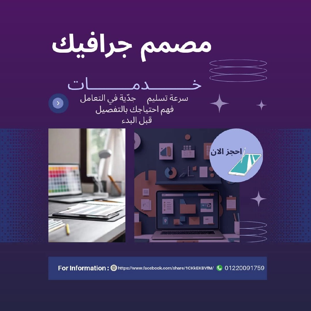 مصمم جرافيك ومونتاج فيديو | إعلانات احترافية بالذكاء الاصطناعي