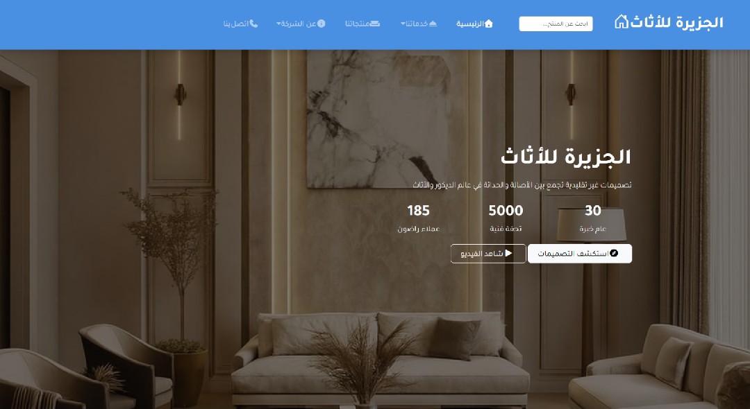 شركة الجزيرة