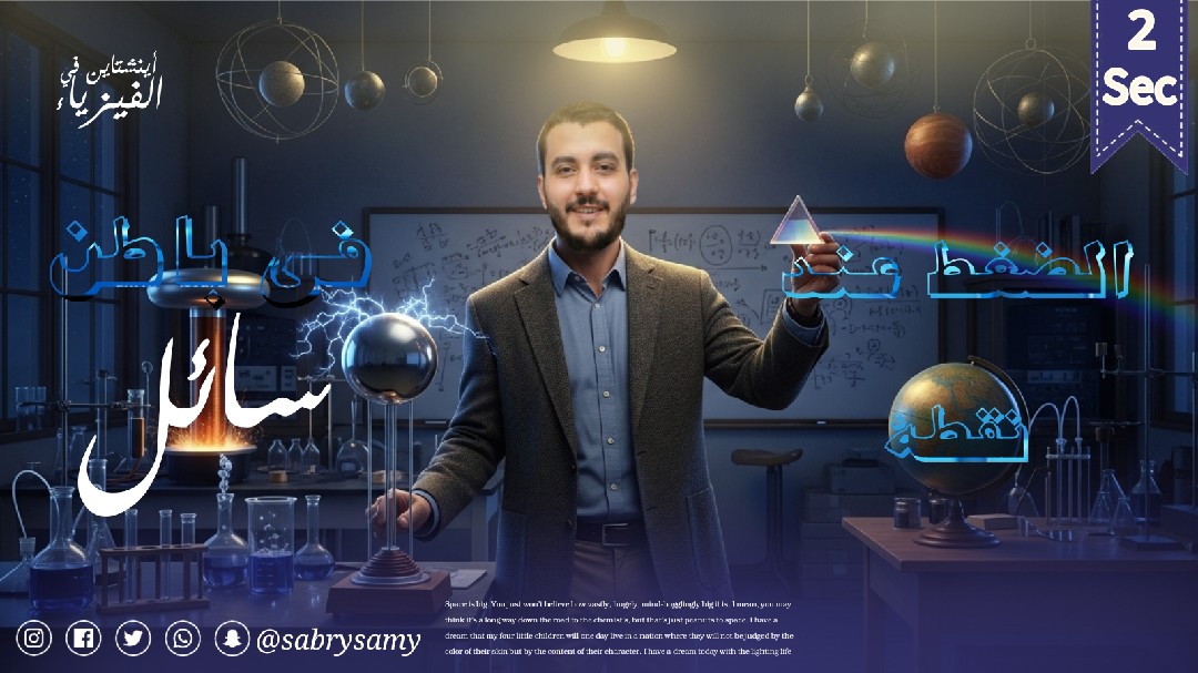 تصميم صورة مصغرة لمدرس