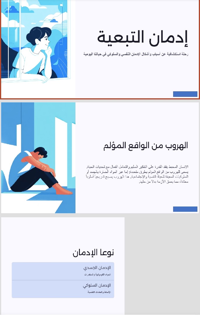 عروض باوربوينت