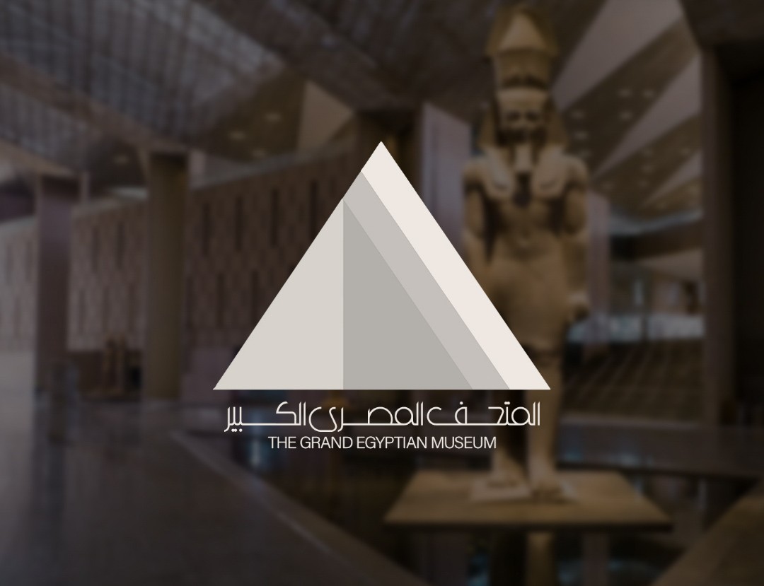 المتحف المصري الكبير