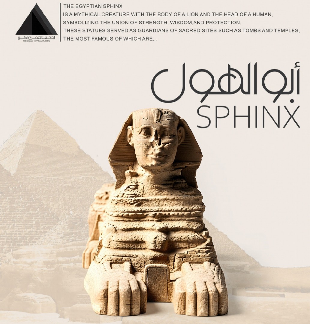 المتحف المصري الكبير