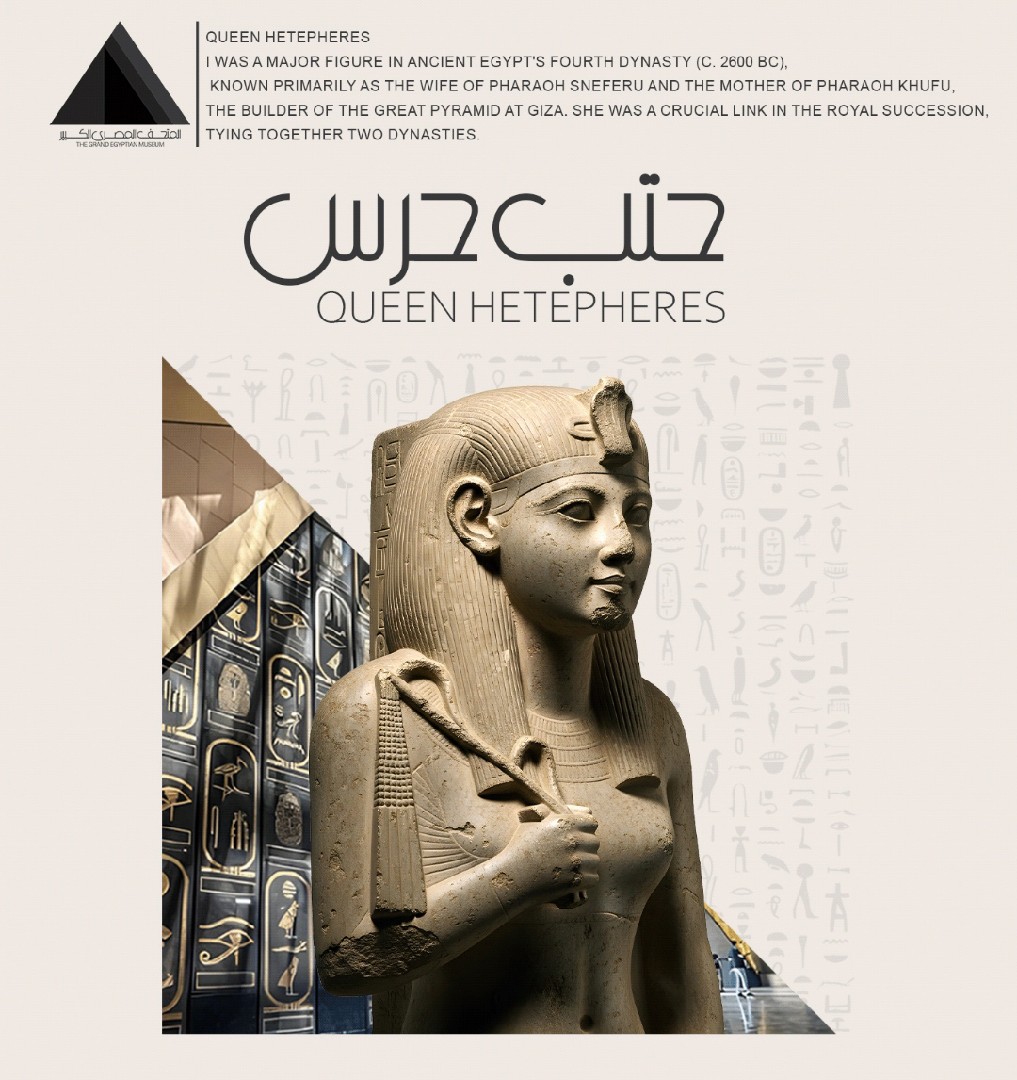 المتحف المصري الكبير