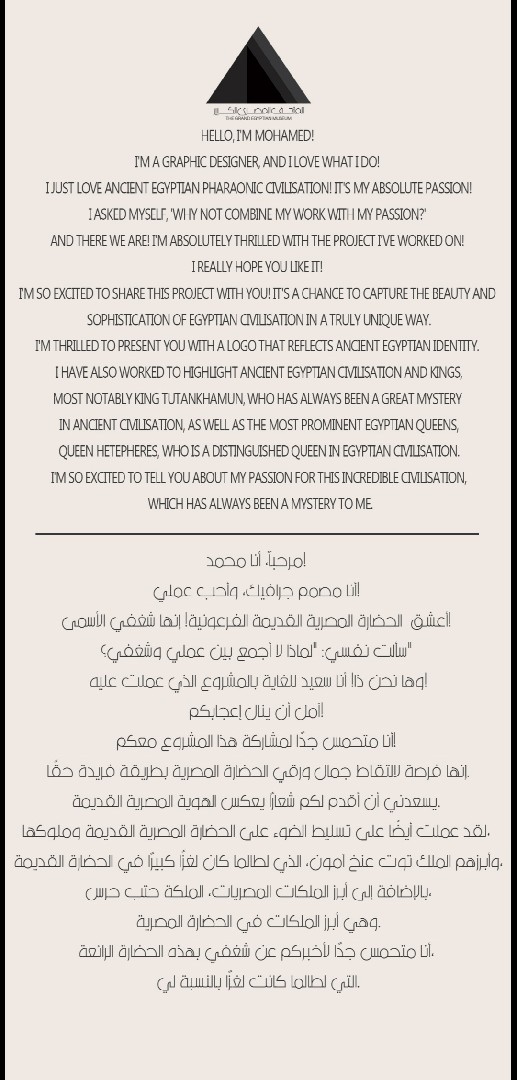 المتحف المصري الكبير