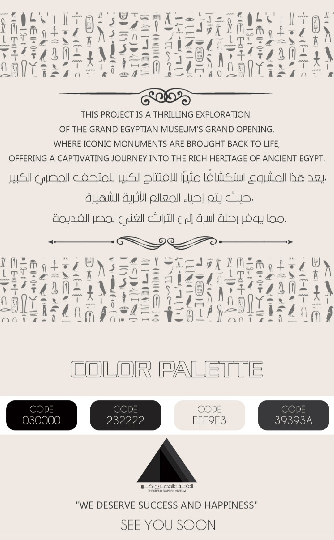 المتحف المصري الكبير