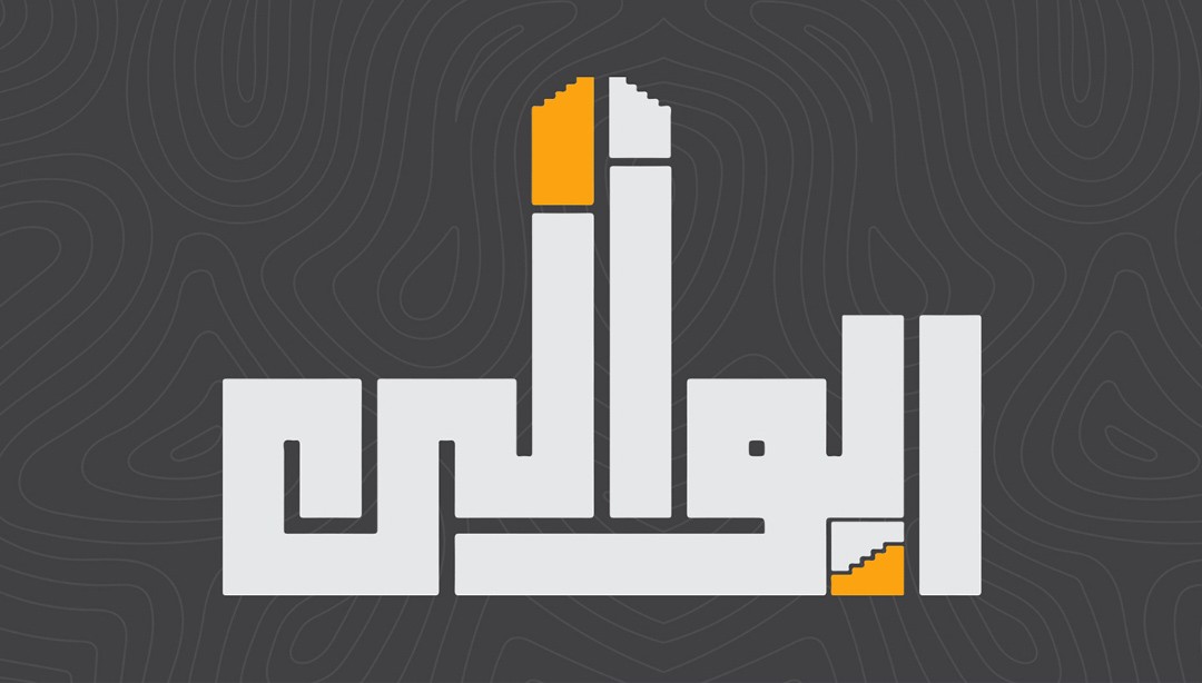 شركة الوالي