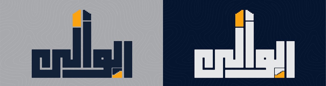 شركة الوالي