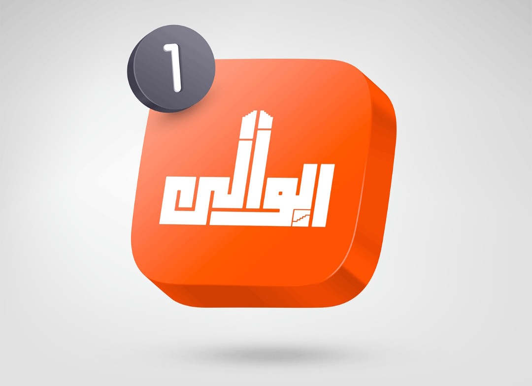 شركة الوالي