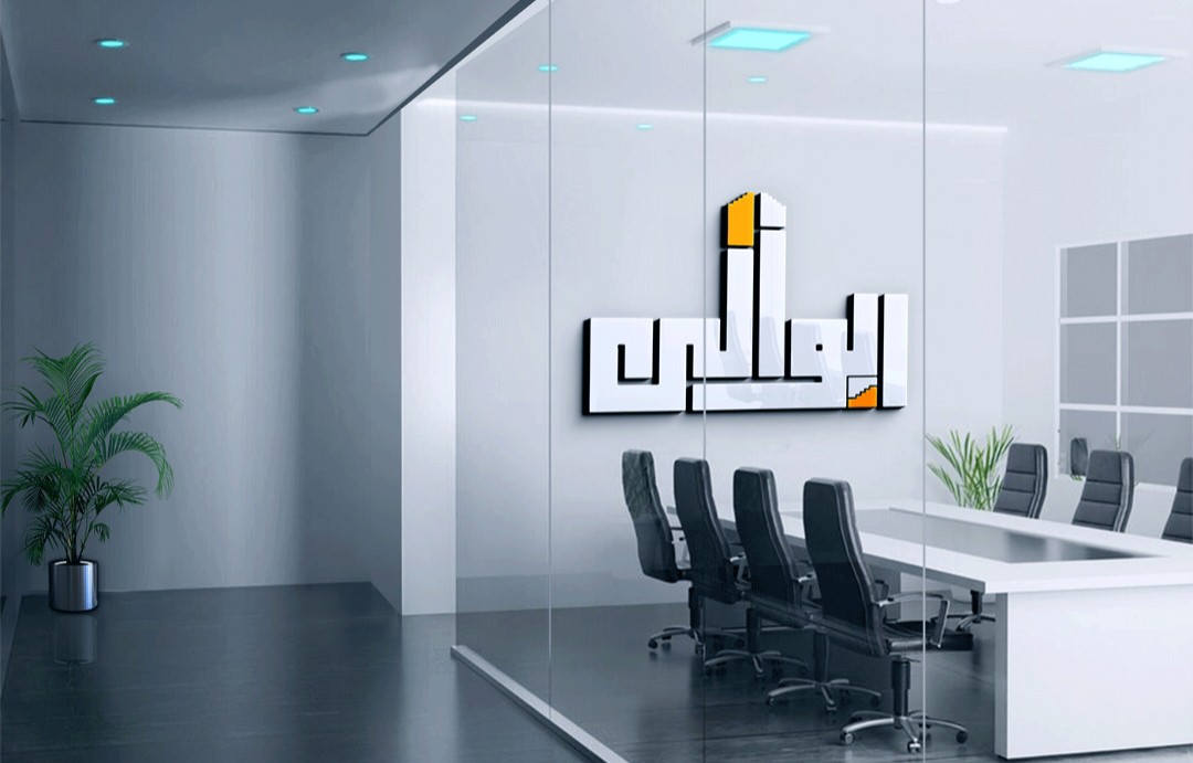 شركة الوالي