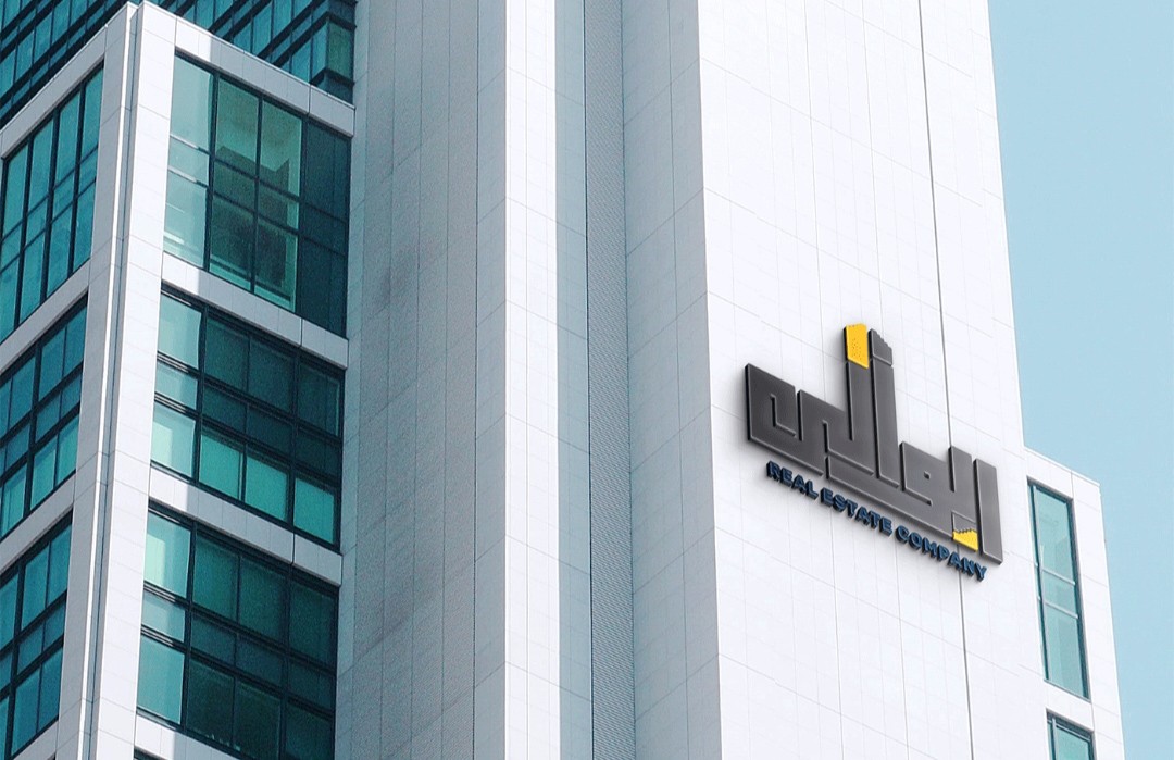 شركة الوالي