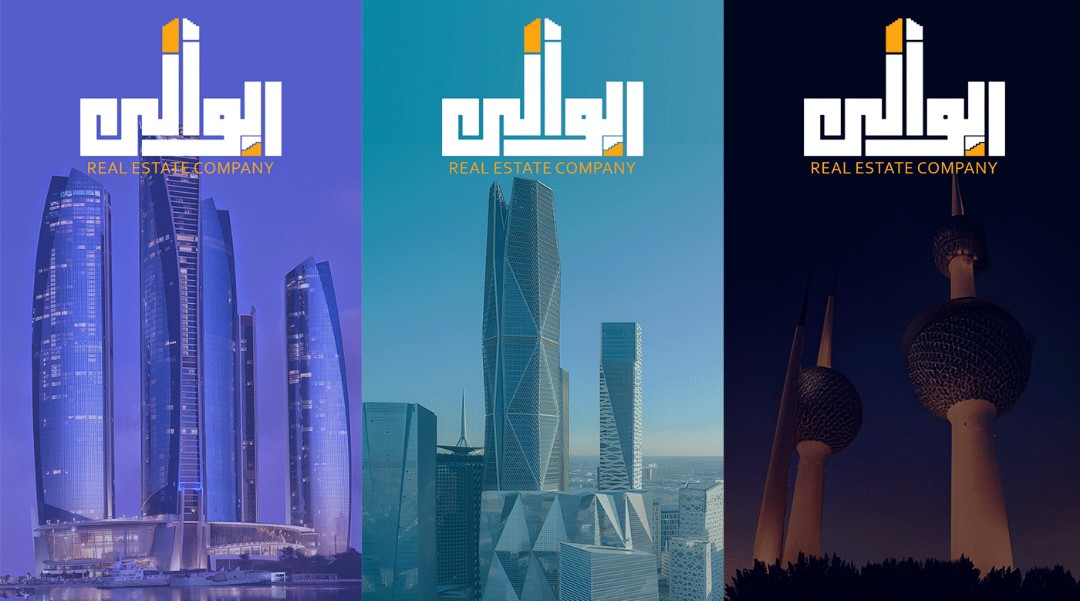 شركة الوالي