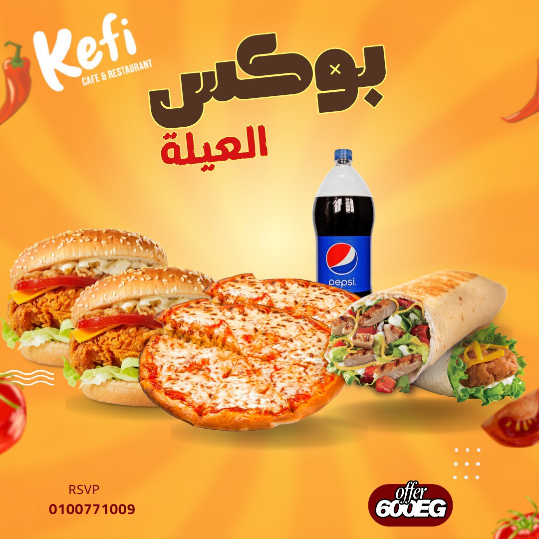 فلاير عرض بوكسات لمطعم