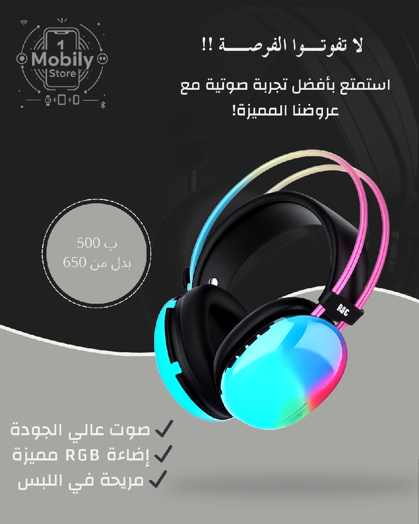 اعلان محل سماعات