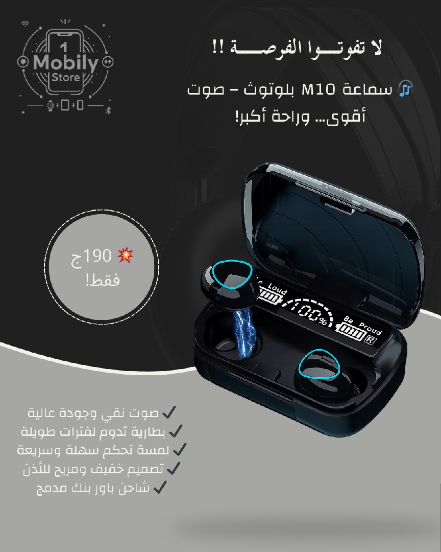 اعلان محل سماعات