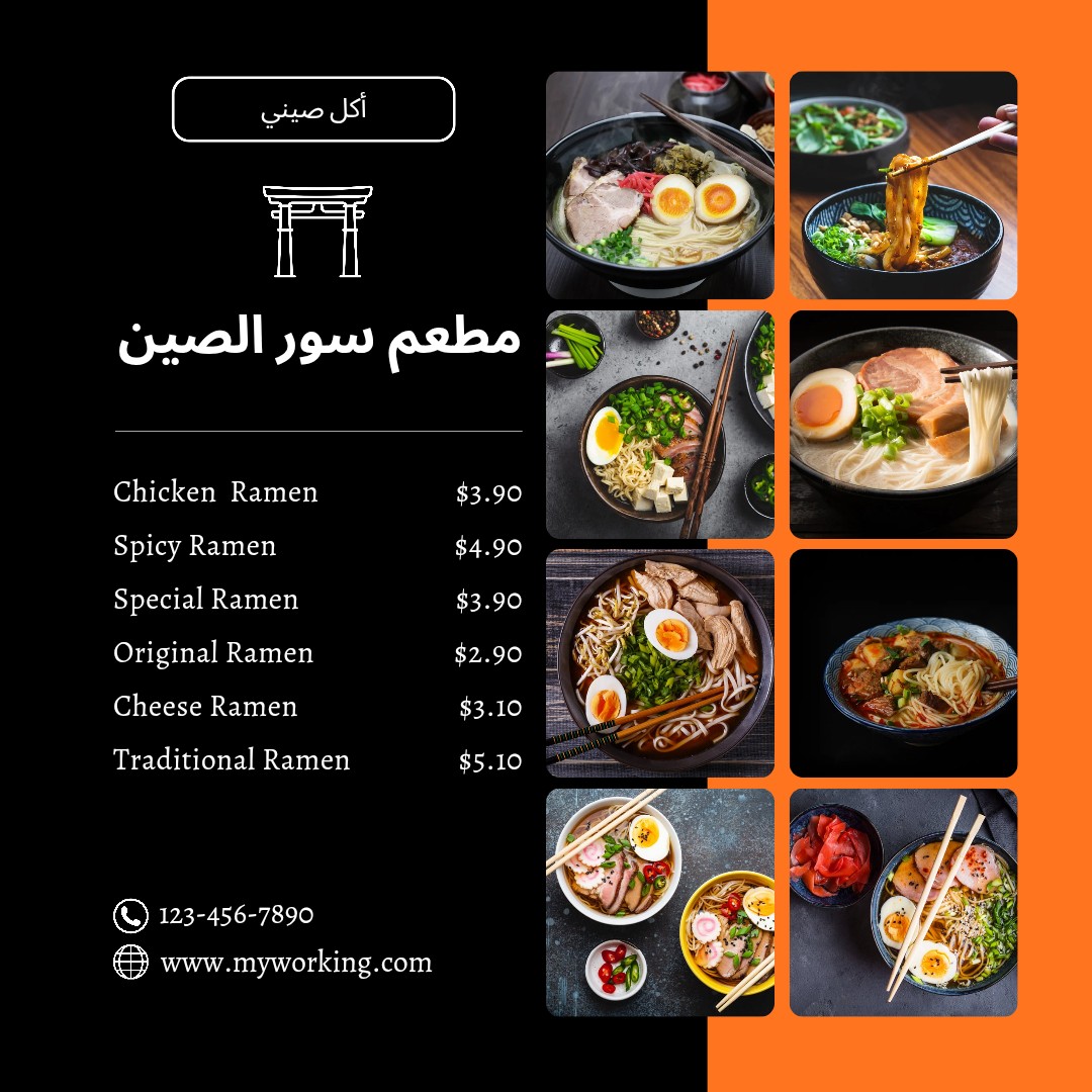 أصمم لك المينيو الذي طالما حلمت به... القائمة التي لا تعرض أطباقك فقط، بل تروي قصتها وتضاعف مبيعاتك!