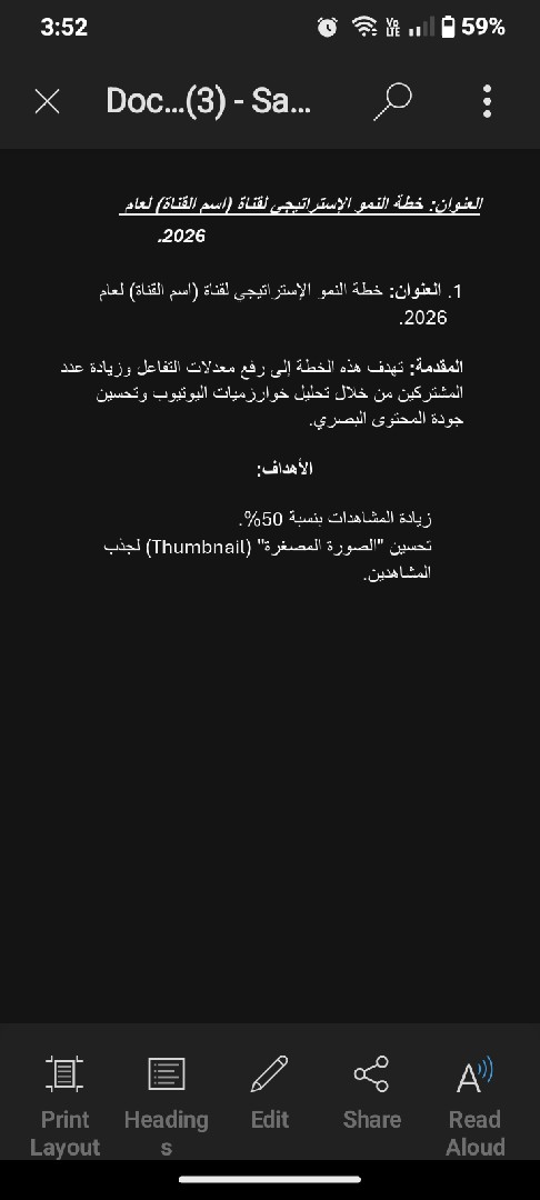 نموذج احترافي لإدارة محادثات السوشيال ميديا والرد على العملاء".