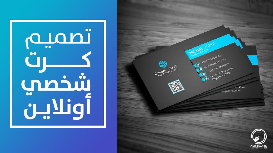 رشيد شارع البحر