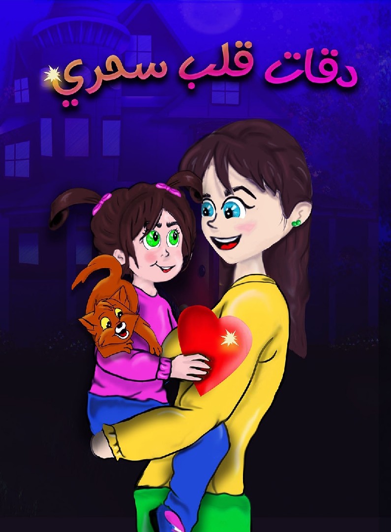 رسم ديجيتال