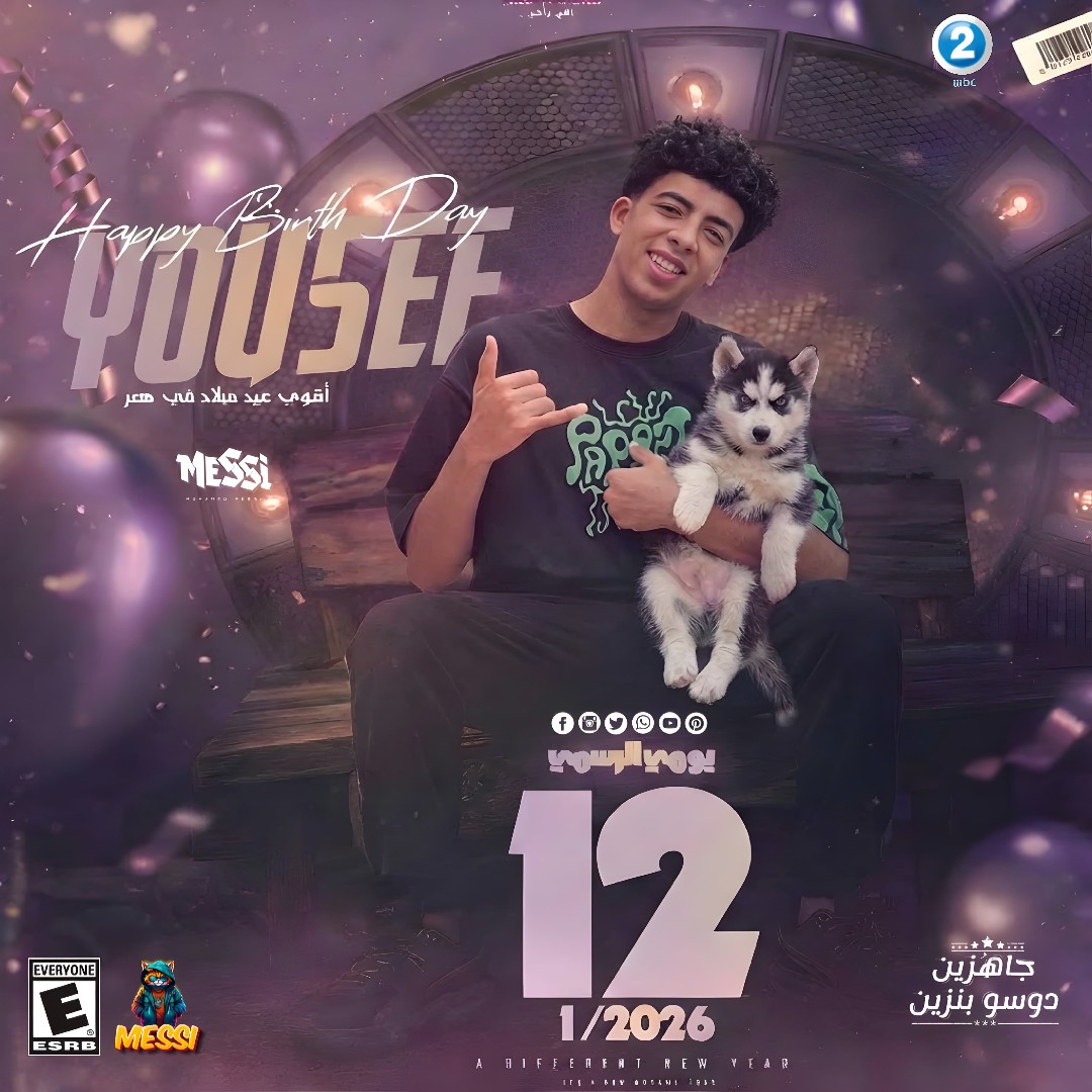 تصميم اعيد ميلاد