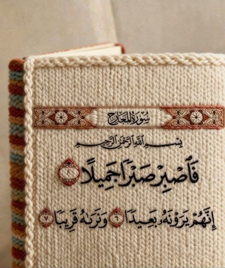 محفظة قرآن كريم