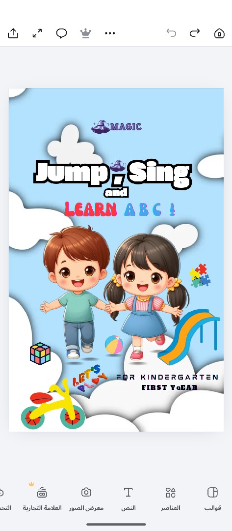 تصميم كتاب تعليمي للاطفال باللغة الإنجليزية احترافى يتميز بجميع انواع الانشطة واللعب والتلوين 💗