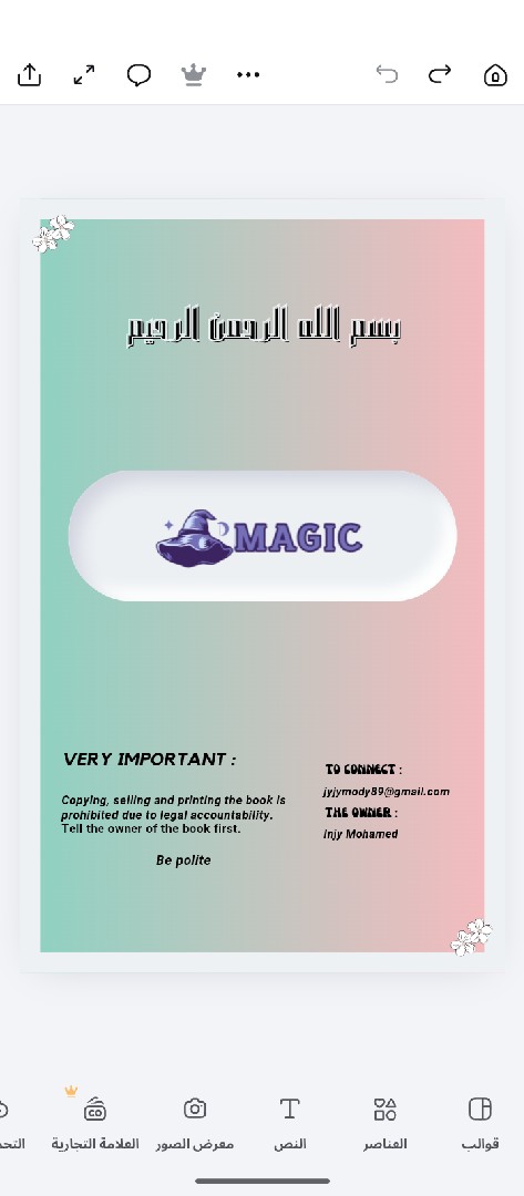 تصميم كتاب تعليمي للاطفال باللغة الإنجليزية احترافى يتميز بجميع انواع الانشطة واللعب والتلوين 💗