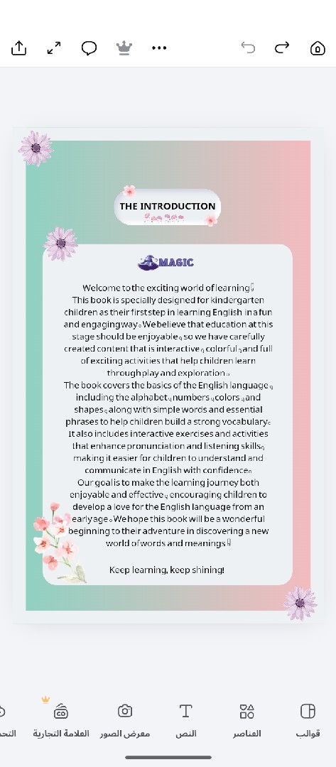 تصميم كتاب تعليمي للاطفال باللغة الإنجليزية احترافى يتميز بجميع انواع الانشطة واللعب والتلوين 💗