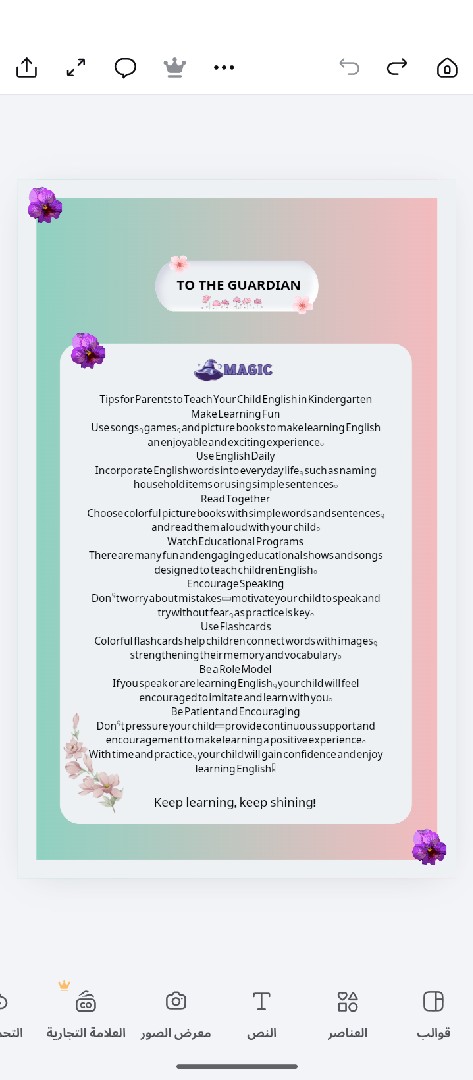 تصميم كتاب تعليمي للاطفال باللغة الإنجليزية احترافى يتميز بجميع انواع الانشطة واللعب والتلوين 💗