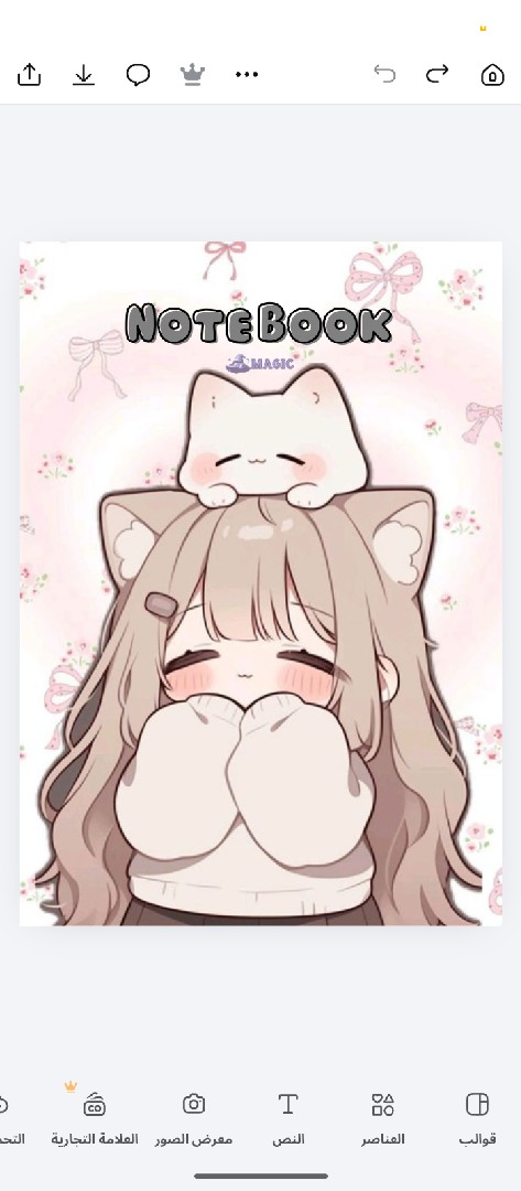 تصميم نوت بوك عصرية وكيوت بصفحات ومهام 💗