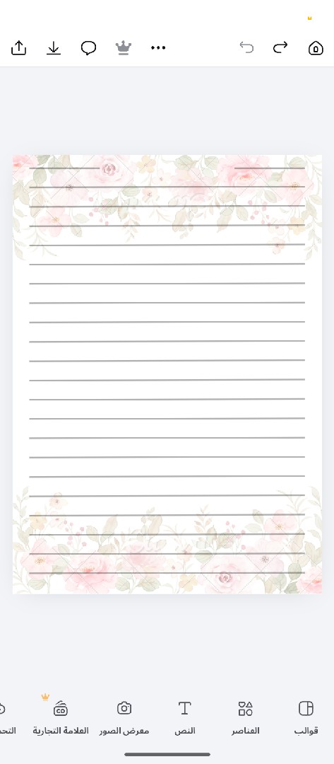 تصميم نوت بوك عصرية وكيوت بصفحات ومهام 💗