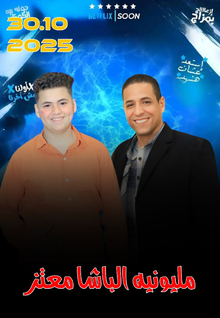 منشأه القناطر الجيزه