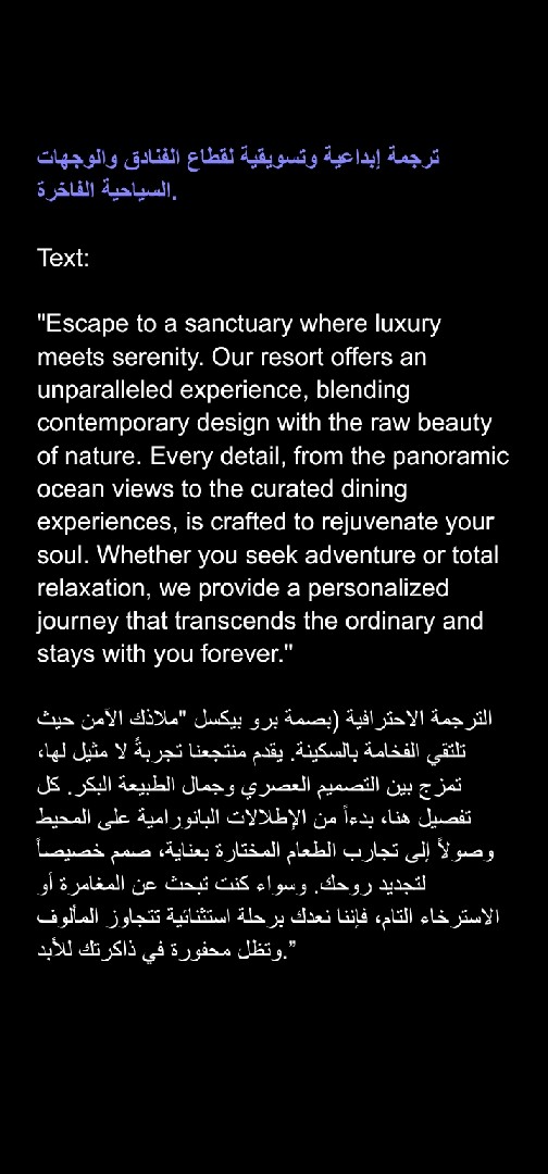 ترجمة إبداعية وتسويقية لقطاع الفنادق والوجهات السياحية الفاخرة