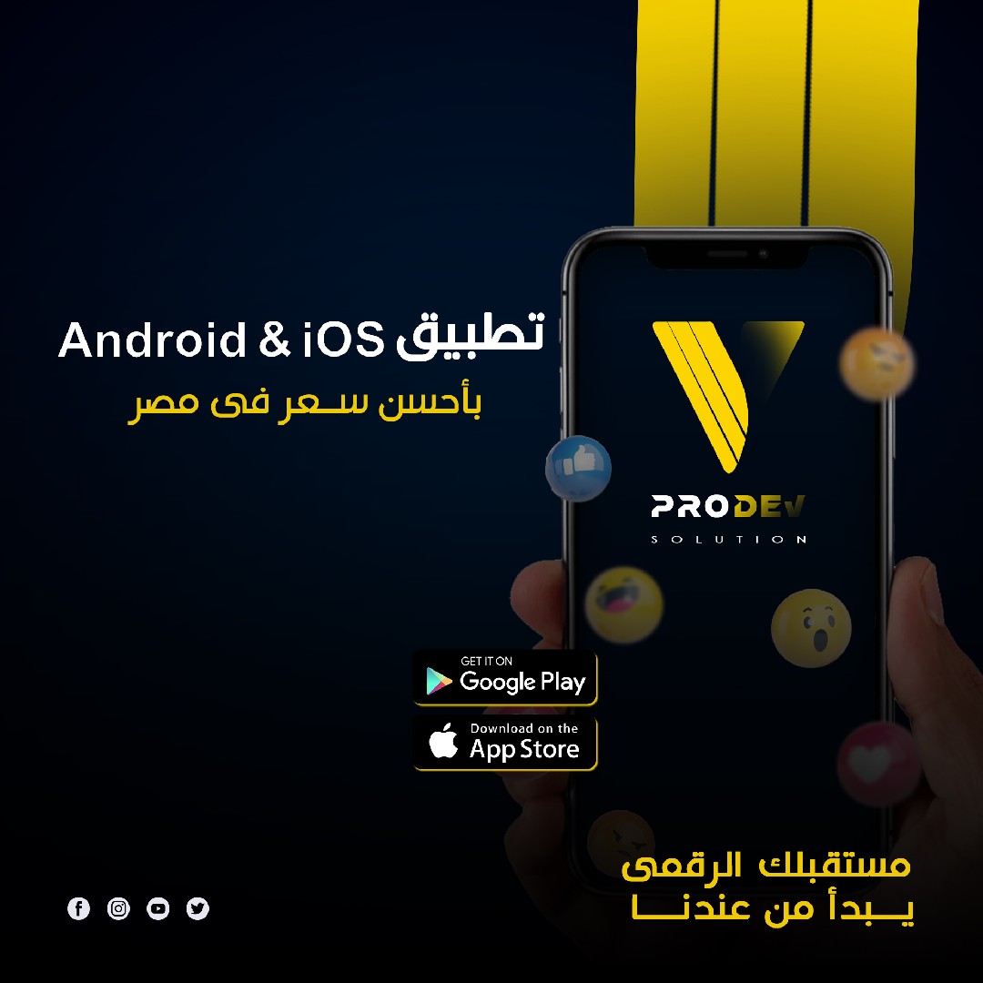 بعض بوسترات شركة Prodev