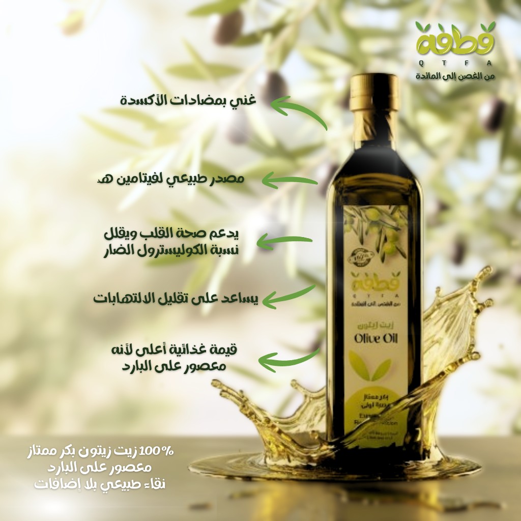 Qtfa Olive Oil Social Campaign
