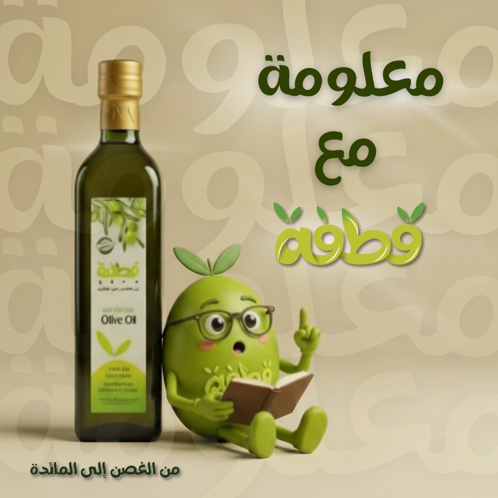 Qtfa Olive Oil Social Campaign