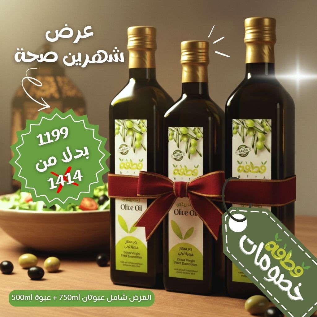 Qtfa Olive Oil Social Campaign