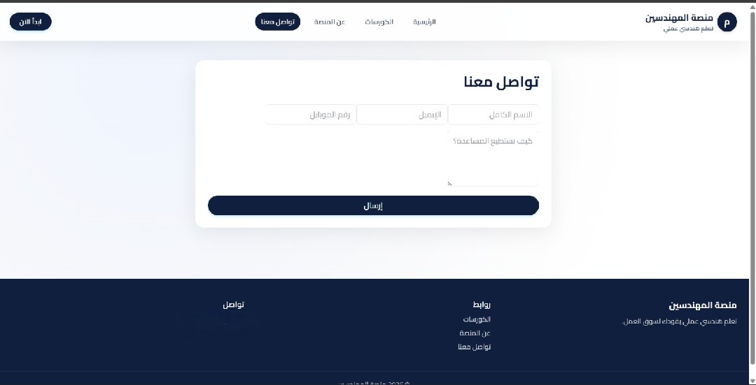 مواقع احترافية + جعلها اونلاين وتظهر في محركات البحث