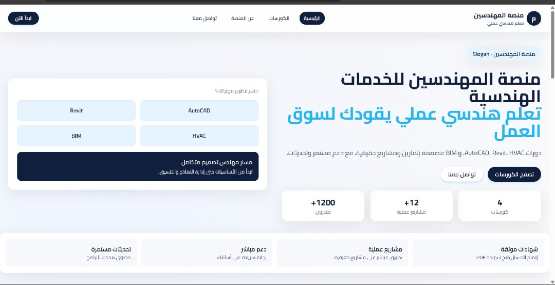 تصميم لمنصة