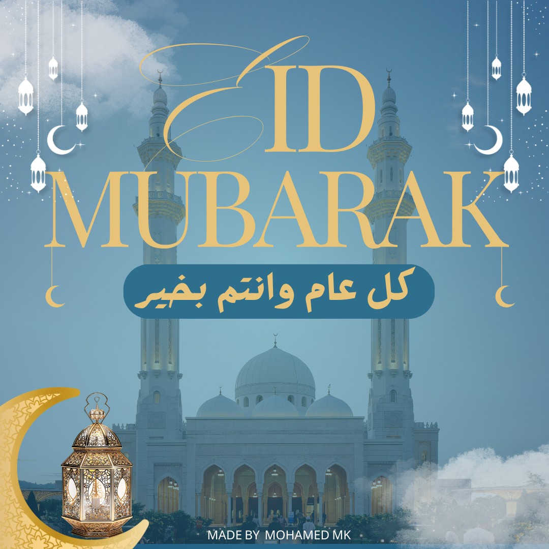 تصميم بوستات تهنئة