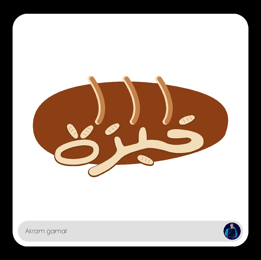 تصميم لوجو خبزة