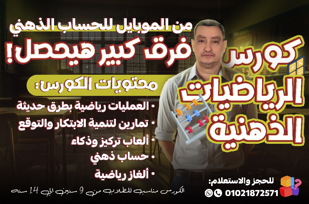 Advertising design
