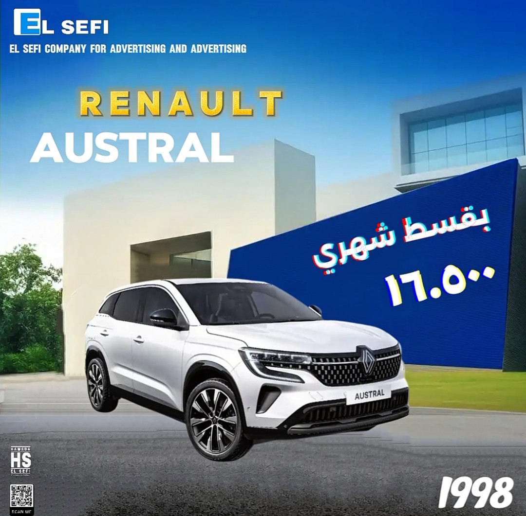 تم تصميم بوستر لإعلان سيارة رينو الإعلان أنيمشن وليس ثابت.