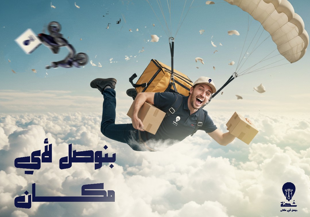 تصميم هوية بصرية كاملة لشركة شحنة