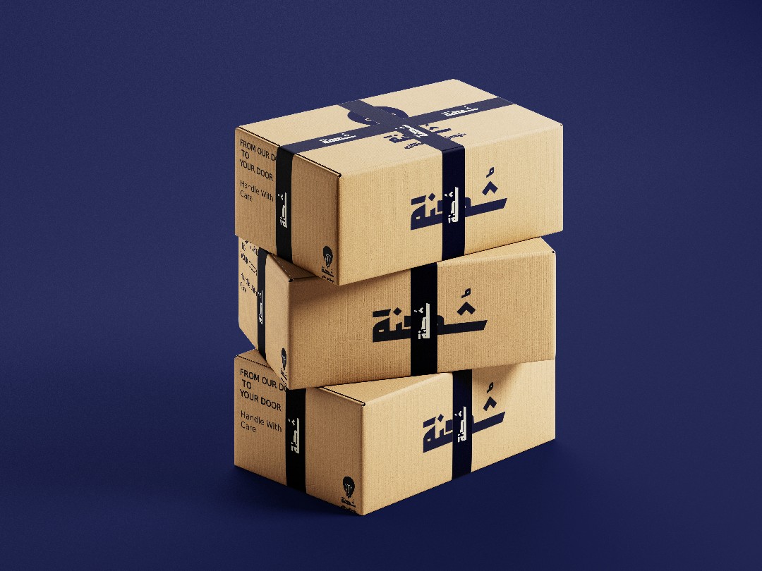 تصميم هوية بصرية كاملة لشركة شحنة