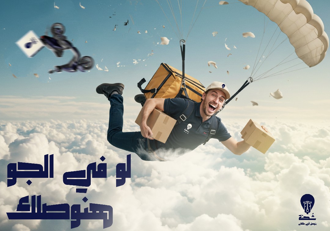 اخر اعمالي في تصاميم السوشيال ميديا لشركة شحنة