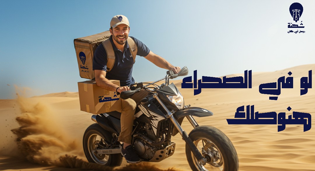 اخر اعمالي في تصاميم السوشيال ميديا لشركة شحنة