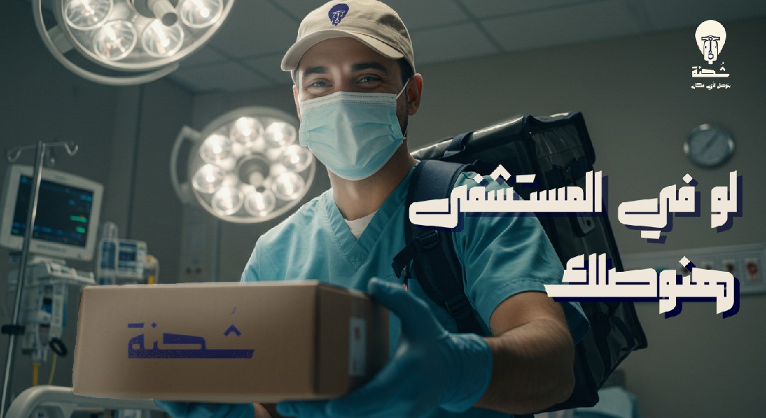 اخر اعمالي في تصاميم السوشيال ميديا لشركة شحنة