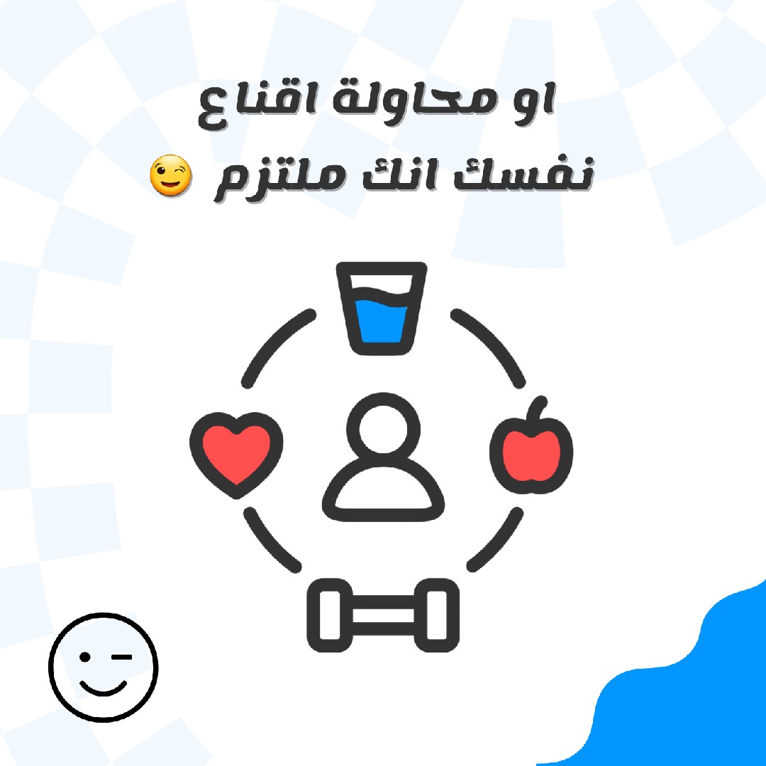 دفتر تتبع عادات… هتضحك وانت بتلتزم