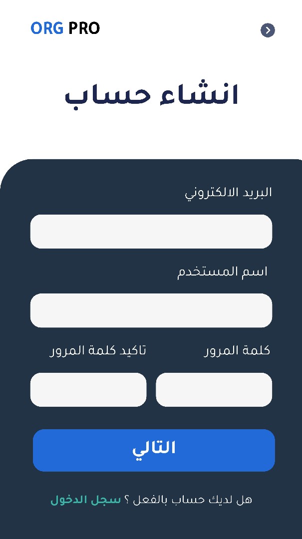 واجهة تسجيل دخول بسيطة لتطبيق
